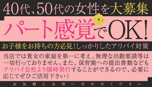 福島♂風俗の神様 郡山店（郡山 デリヘル）｜デリヘルじゃぱん