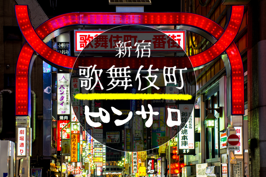 今治ピンサロ「ミュウ」の口コミ評判。爆サイ2ch評価,本番情報【2023年】 | モテサーフィン