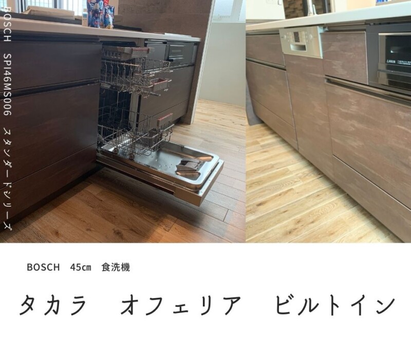 タカラスタンダードオフェリア 面材 txu6115ct74🤍