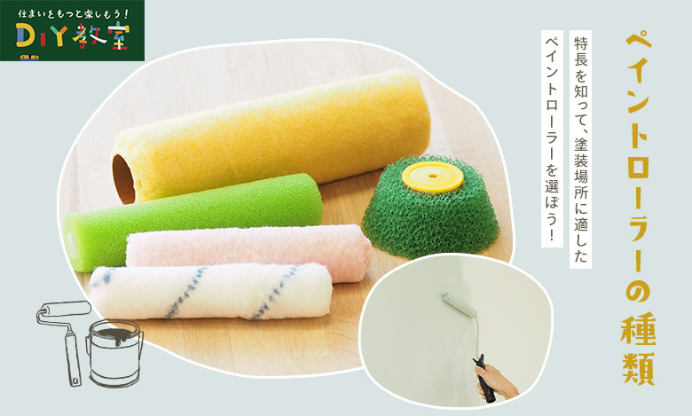 塗料をお探しならダイソーへ！DIY好きさんを魅了するラインナップをご紹介RoomClip mag暮らしとインテリアのwebマガジン