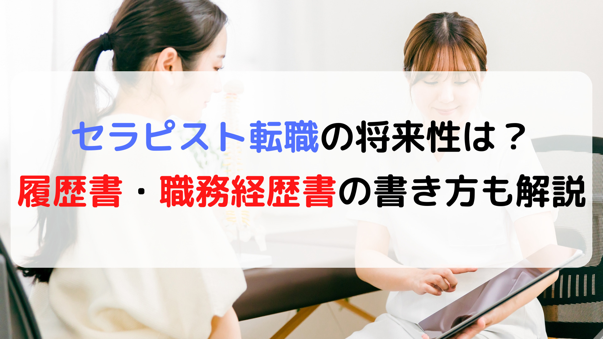 エステへの志望動機がグッとよくなる書き方ポイント - 履歴書Do