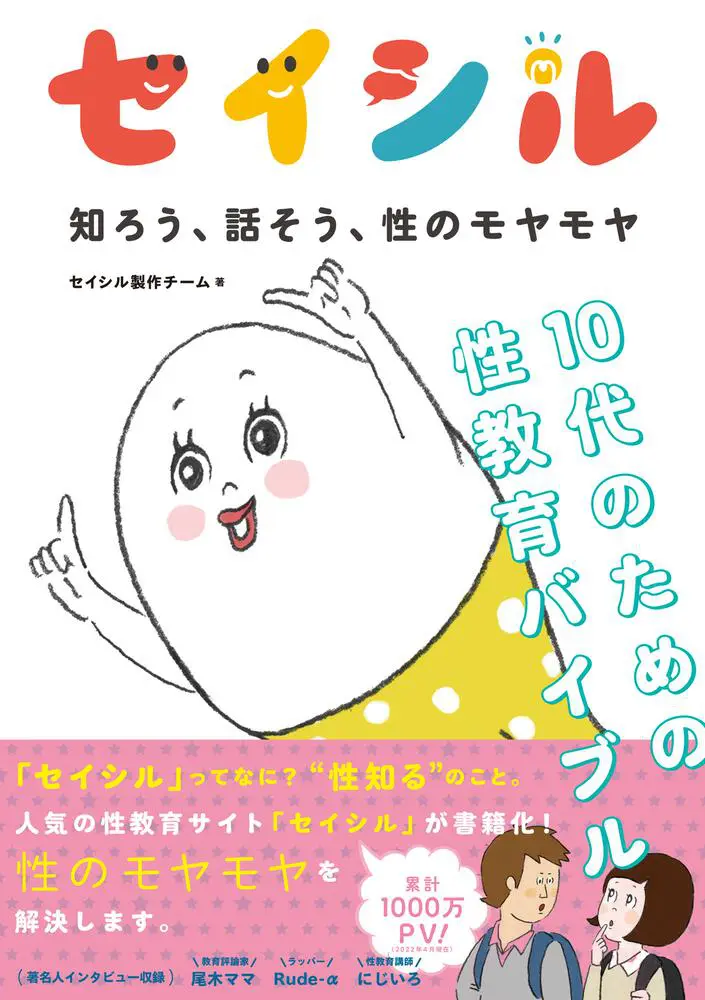 専門家監修】コンドームをつけると痛い・気持ちよくない！ときのおすすめコンドーム・解決策を解説！ | 家庭ではじめる性教育サイト命育