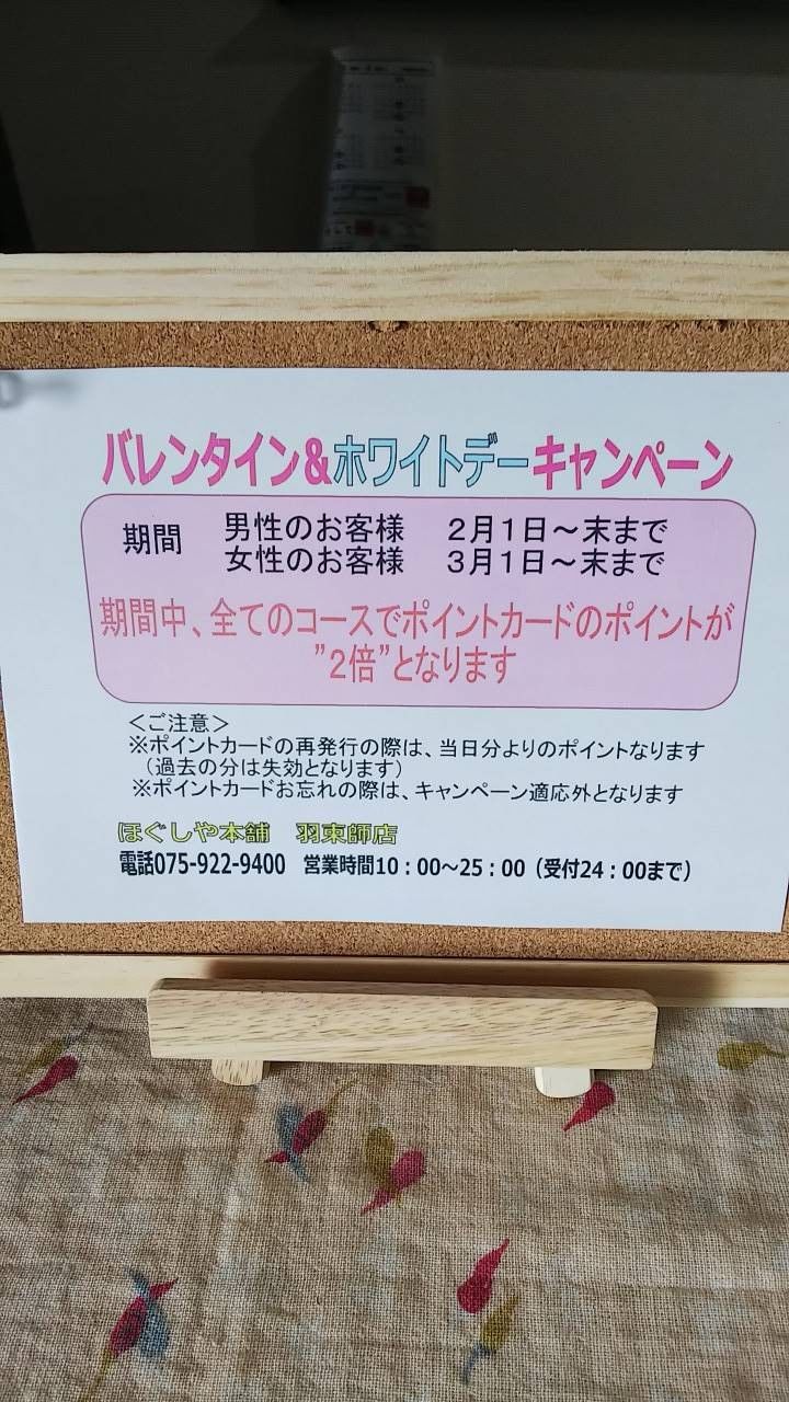 新松戸のほぐし屋まりんの求人・採用・アクセス情報 | ジョブメドレー