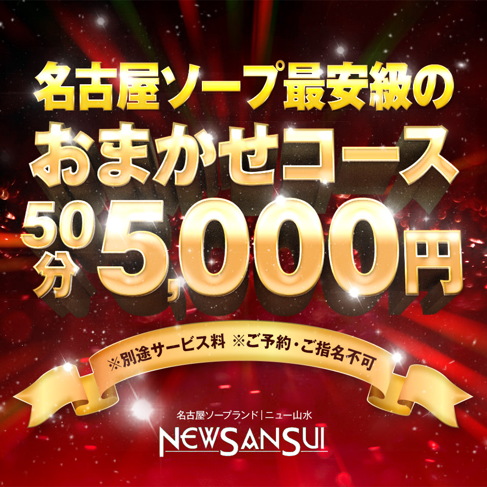 博多ブルーシャトー中洲高級ソープで笑顔が眩しい美女と最高の一時を過ごした体験談