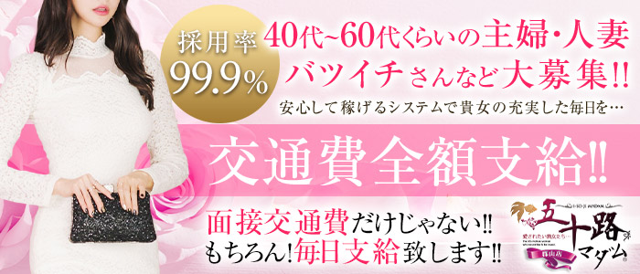 郡山の風俗求人【バニラ】で高収入バイト