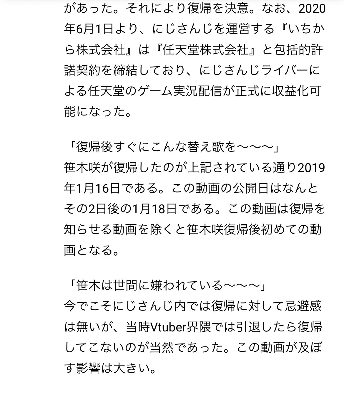 JUNGLE TOKYO』いちかの働く一日に密着♡ スケジュールは詰め込みたい派の充実キャバ嬢ライフを追跡!!