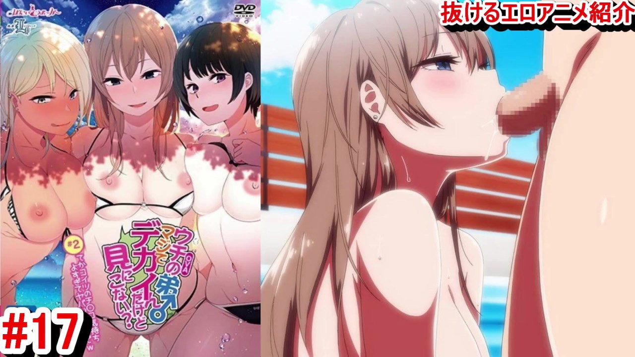 痴女エロアニメおすすめ）お隣の巨乳な人妻さんに恋をした主人公がとあることがきっかけでセフレになり脱童貞しちゃう OVA僕にセフレが出来た理由 ＃1