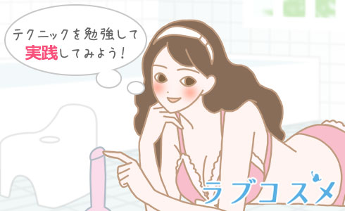 男を骨抜きにする究極のセックステク