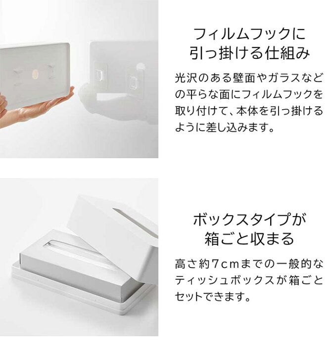 ティッシュケース 壁掛け・浮かせる収納– 保育ほんぽ