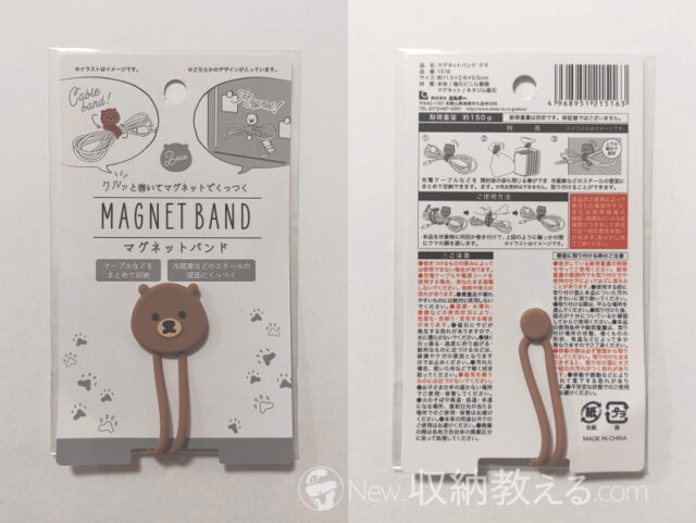 セリア 新商品で話題の「マグネットスイングケース」ってどんなアイテム？家のいたるところで大活躍！＠BAILA