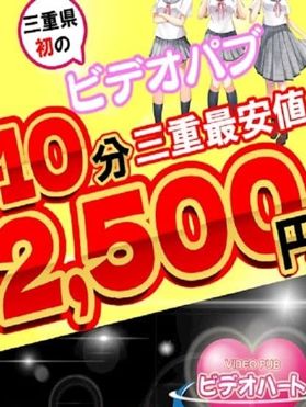 最新版】三重県の人気ピンサロランキング｜駅ちか！人気ランキング