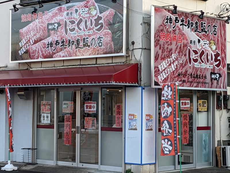 料理メニュー一覧：和の焼肉処 肉匠MIEDA(北海道札幌市中央区南五条西/焼肉店) -