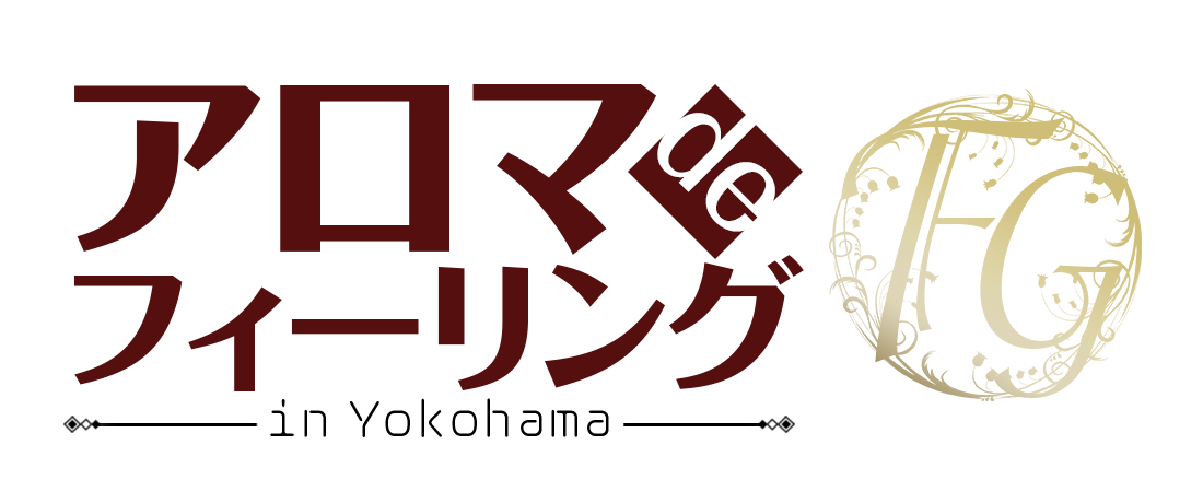 アロマdeフィーリングin横浜（FG系列）（アロマデフィーリングインヨコハマエフジーケイレツ）［横浜  エステマッサージ］｜風俗求人【バニラ】で高収入バイト