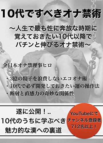 オナニーにあきたら試してほしいオナテク5選！未知の快感をご体感下さい - 逢いトークブログ