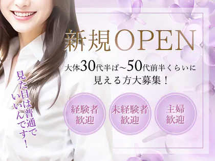 OTONA TiC Mのメンズエステ求人情報 -