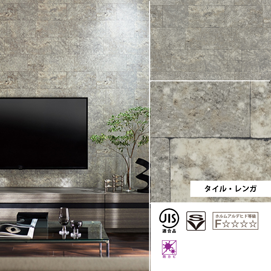 TVスペースの壁材選び:トレンドとおすすめ商品和光地所