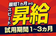 堺・堺東｜デリヘルドライバー・風俗送迎求人【メンズバニラ】で高収入バイト