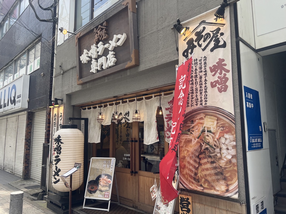 鹿児島県 ラーメン】おすすめ・人気のお店を紹介。とんこつ、味噌、あっさりとした煮干しラーメンも | あちこち |