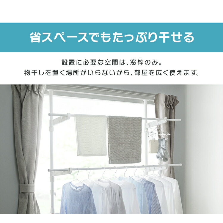 窓枠 物干し 2段 MW-260NR H257964 │アイリスオーヤマ公式通販アイリスプラザ