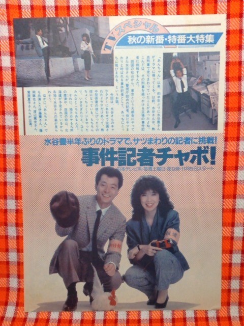 中二時代1981年6月号倉田まり子/水谷豊/山口百恵/西城秀樹/石野真子/浜田朱里/大場久美子/比企理恵/榊原郁恵/岩崎良美/河合奈保子/宮崎美子(学習、教育)｜売買されたオークション情報、Yahoo!オークション(旧ヤフオク!)  の商品情報をアーカイブ公開 - オークファン