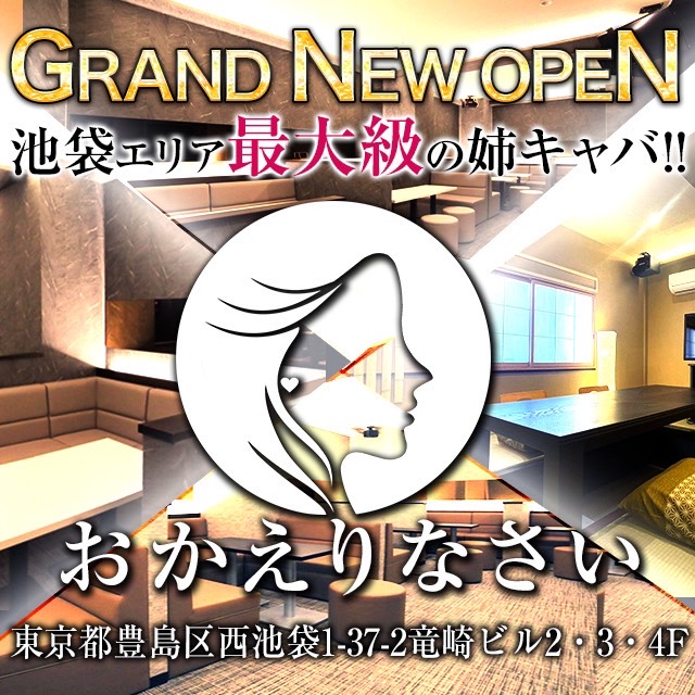 代々木駅のキャバクラ、ガールズバーおすすめ一覧 | キャバナビ