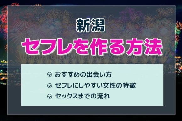 決定版】三重・四日市でセフレの作り方！！ヤリモク女子と出会う方法を伝授！【2024年】 | otona-asobiba[オトナのアソビ場]