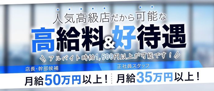 広島県の男性高収入求人・アルバイト探しは 【ジョブヘブン】