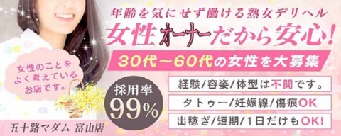 50代の人妻・熟女風俗求人【30からの風俗アルバイト】入店祝い金・最大2万円プレゼント中！