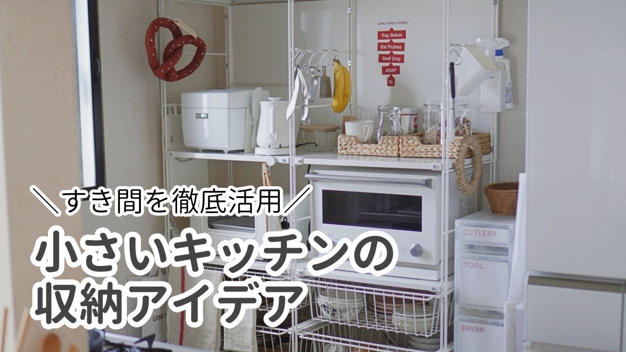 食器ってどこにしまってる？賃貸の小さなキッチンの収納実例をまとめましたgoodroom journal