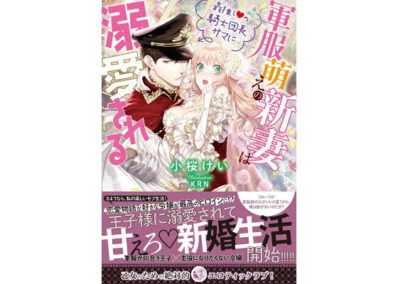 新妻不倫 2話の名シーン特集