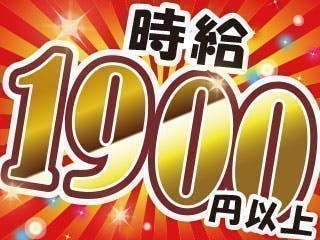 茨城県/つくば市のドライバー・運転手の求人‐ドライバージャーナル