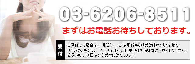 クリスタルルーム（クリスタルルーム）［町田 店舗型ヘルス］｜風俗求人【バニラ】で高収入バイト