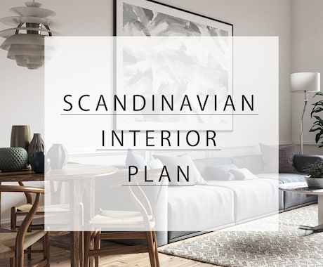 北欧ヴィンテージでお家を模様替え🏠TikTok