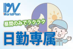 滋賀県野洲市)金属バーの検査補助 | 派遣の仕事・求人情報【HOT犬索（ほっとけんさく）】