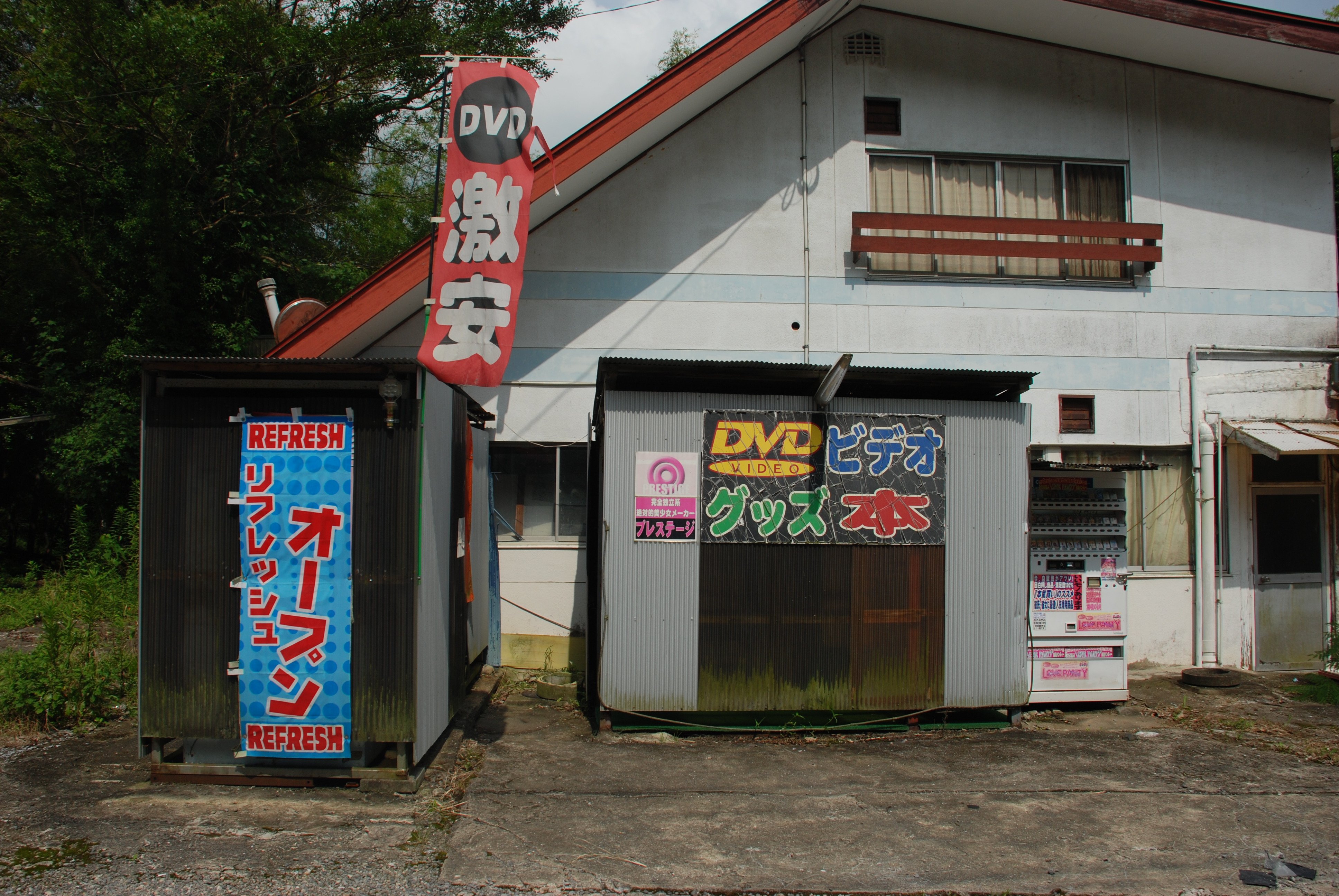 駿河屋 - 【買取】田舎に泊まろう! 特別編 佐賀のかわいいおばちゃん（ＡＶ）