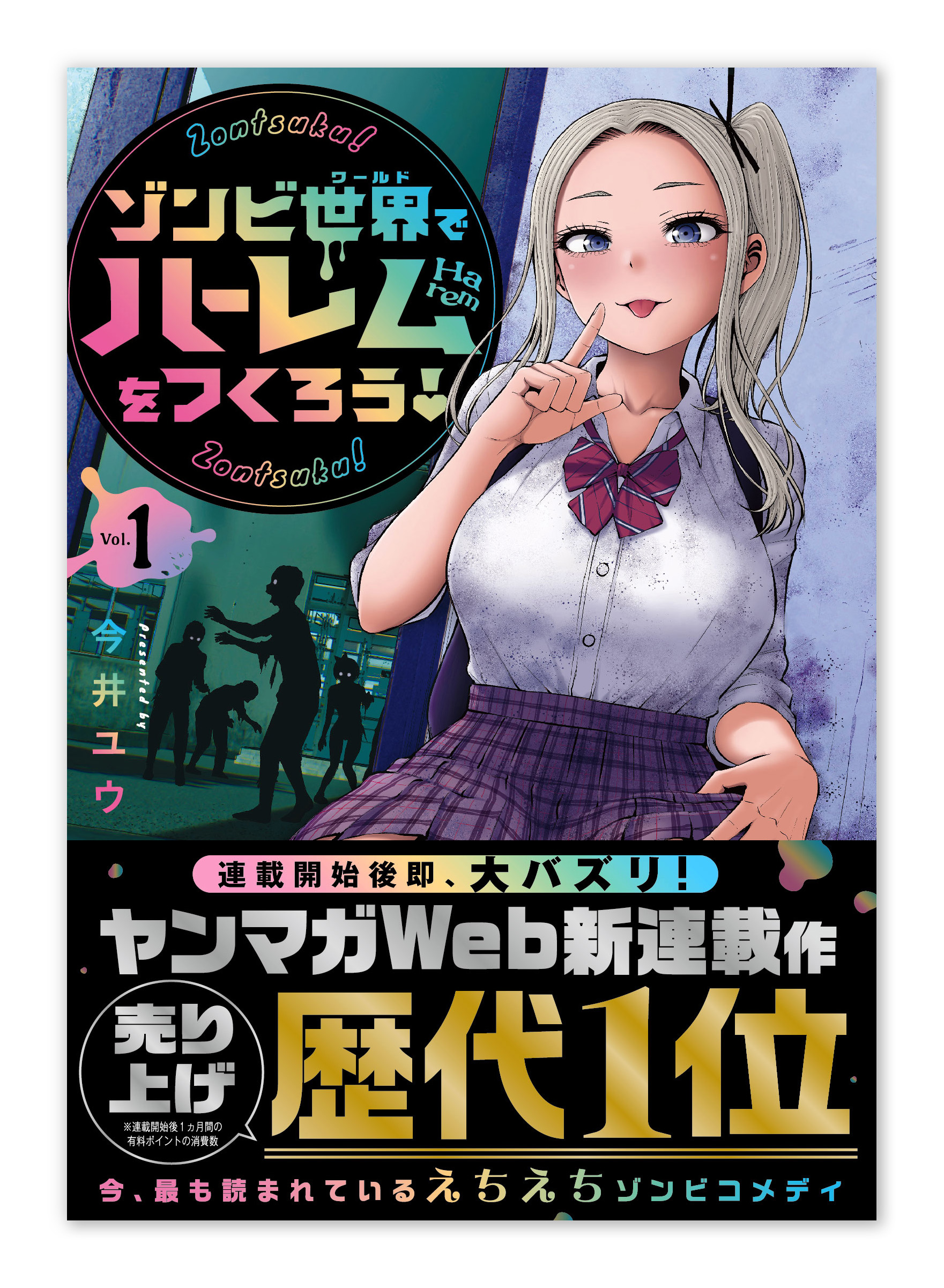 イモリ201』4巻感想：変態バカップルっぷりも板につきつつ、ついに受験シーズンに突入 | 少年は少女に出会う