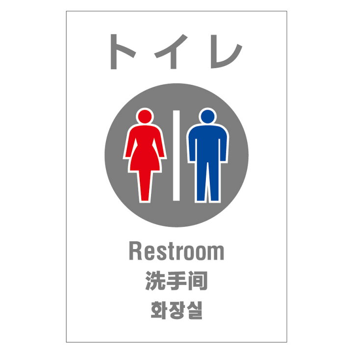 世界のトイレに描かれたいろいろな男女のマークやイラスト - GIGAZINE