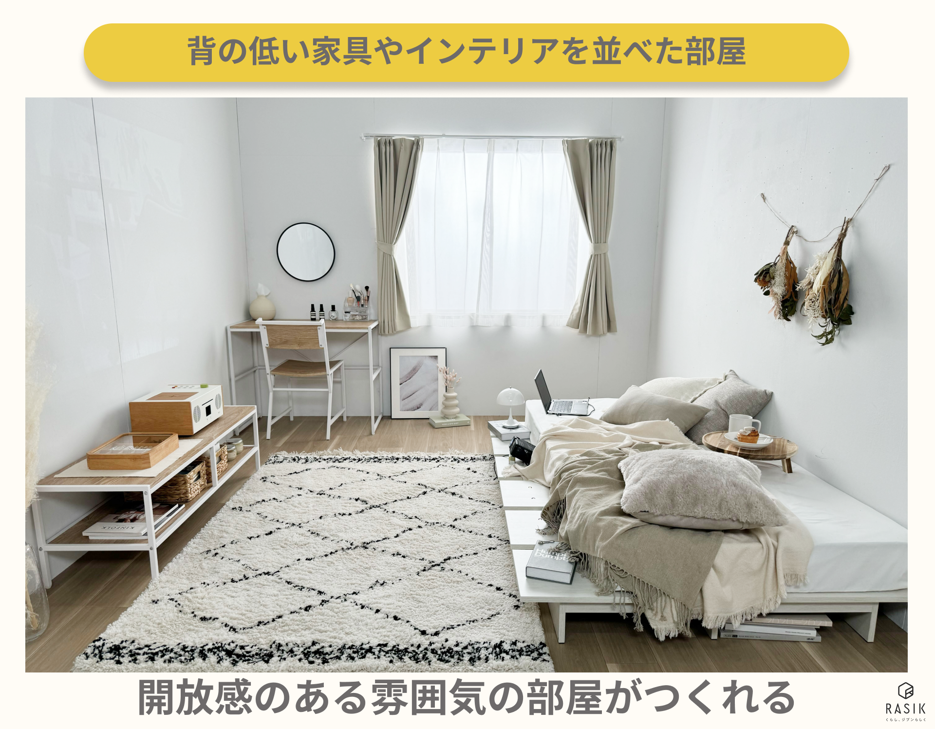 大学生の一人暮らし、部屋のレイアウトを活かすコーディネートと節約術 アットホーム 住まい・不動産のお役立ち情報＆ツール