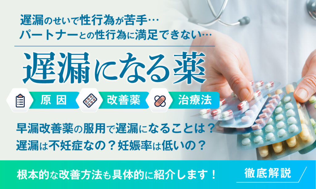 医師監修】バイアグラは薬局で買える？購入方法や漢方・精力剤との違いについても解説｜イースト駅前クリニックのED治療