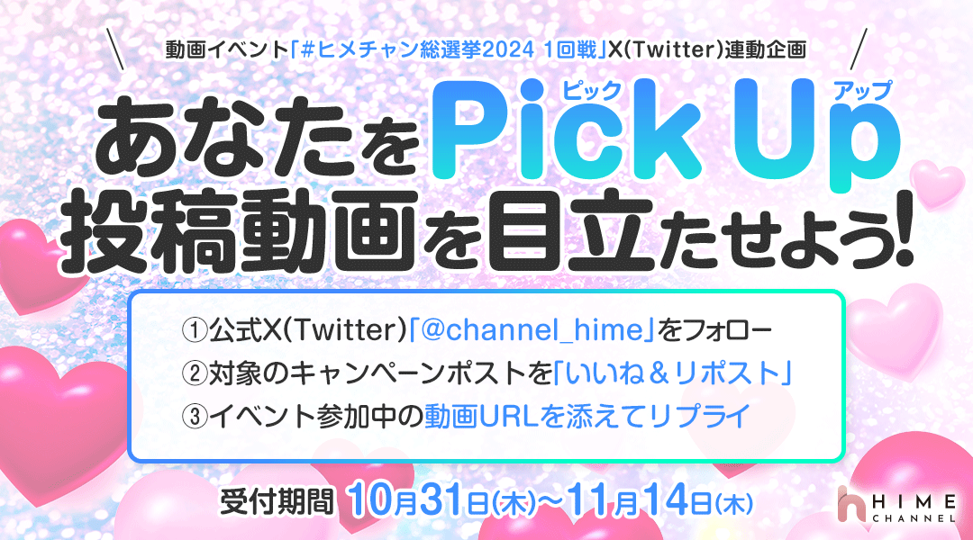 PCMAX、アプリでやるか?WEBでやるか?正解は両方!その理由とは｜出会いがない男女の恋活コラム