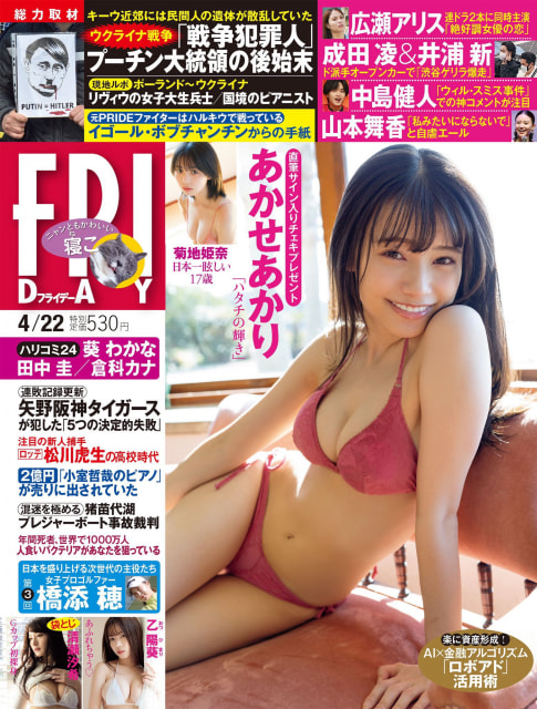 日本一エロいグラビアアイドル”が美術教師に…｜森咲智美、『週刊FLASH』でドラマ再現 | Qetic