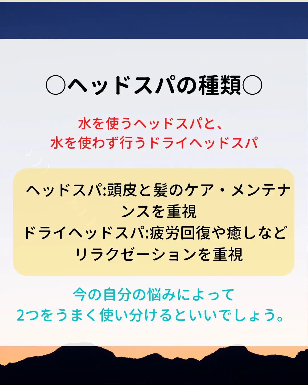 梅田にある人気ヘッドスパ店！2024年最新のおすすめ10店舗を厳選 | 癒しタイムズ