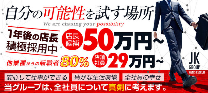 風俗未経験さんに人気！私のオナクラバイト［女子校生はやめられない］｜大阪風俗求人【ビガーネット】関西版