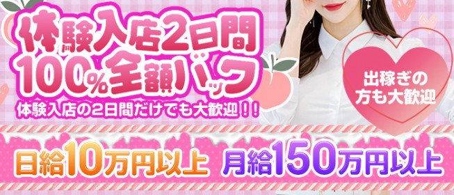 人妻・熟女歓迎】沼津市の風俗求人【人妻ココア】30代・40代だから稼げるお仕事！