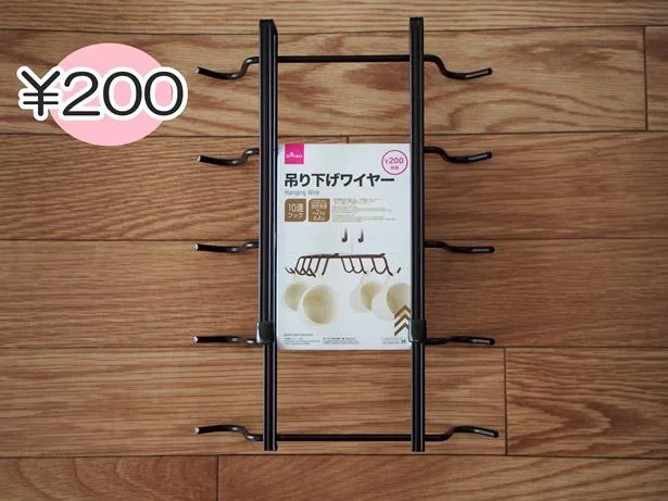 ＰＥ棚用吊り下げワイヤーバスケット - 100均 通販 ダイソーネットストア 公式