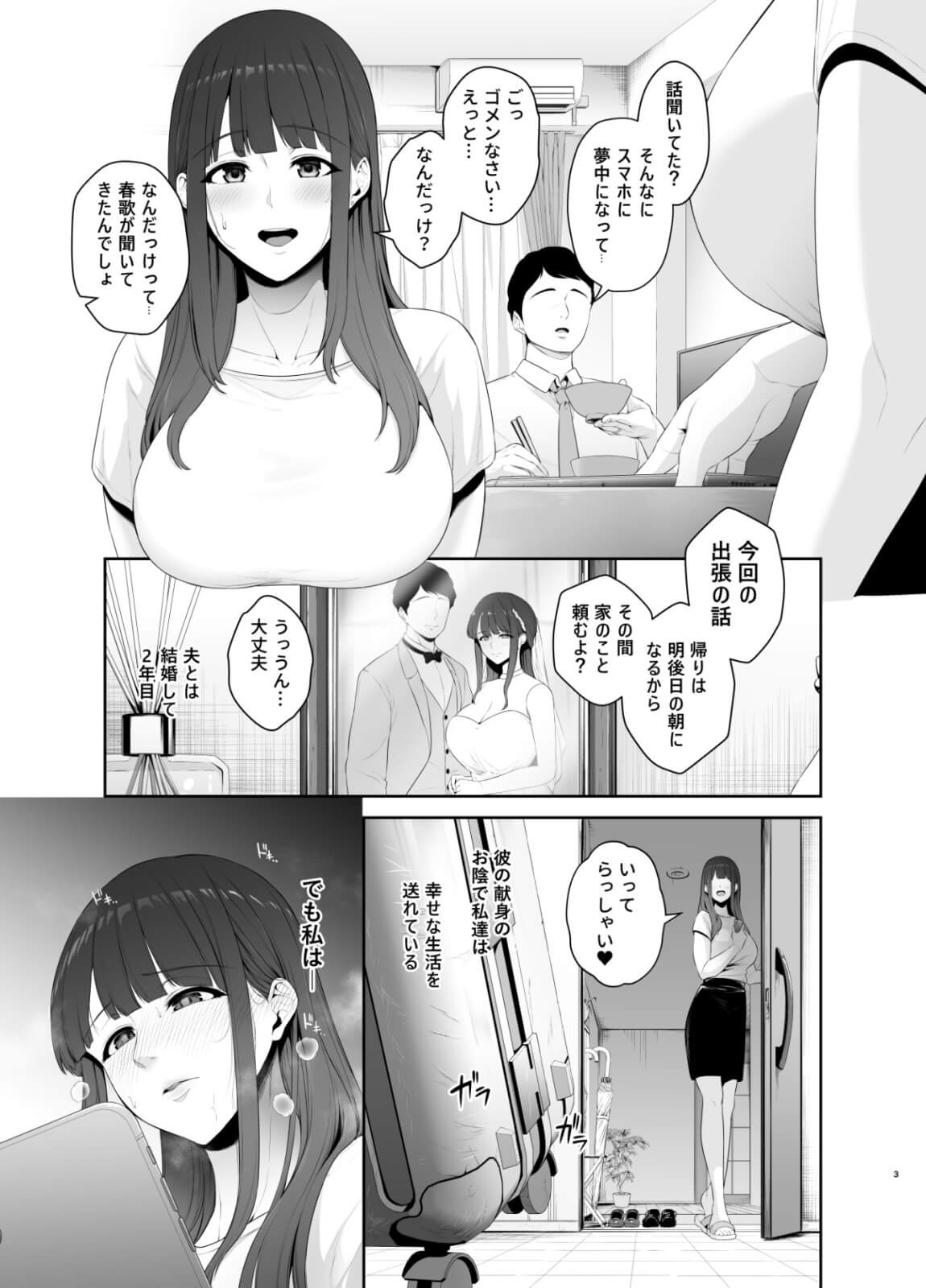 ちんこ比べ」を含むエロ漫画(新着順))