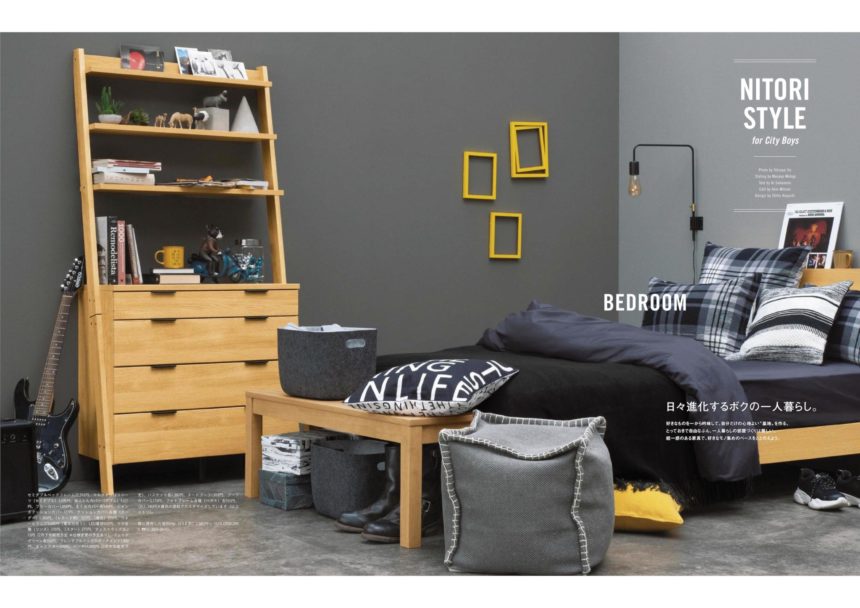 はじめての一人暮らしは ニトリ でおしゃれに。“好き”が詰まった、自分だけのワンルーム。ライフスタイルFINEBOYS Online