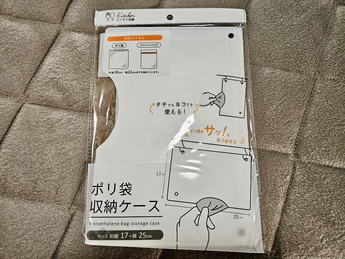 ゴミ袋をすっきり収納！100均セリアと無印良品のケースを使ったアイデアPrettyOnline