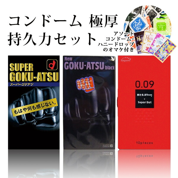 楽天市場】コンドーム 厚め極厚【タフブラック うすぴた1500】送料無料