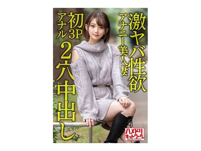 文学系インテリ奥さま】セクシー大学講師人妻28歳。研究目的で旦那公認出張ホスト初利用!!イケメンチンポでイキまくり完堕ち脳イキ中出しファック!!【知性xエロス=最強】  FC2-PPV-3850137